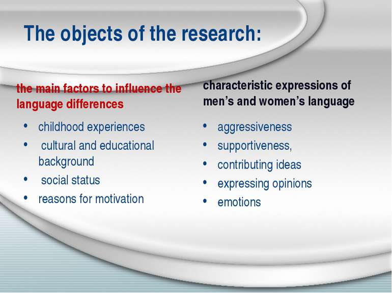 The objects of the research: the main factors to influence the language diffe...