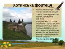 Хотинська фортеця Хотинська фортеця – свідок численних війн та баталій - цент...