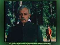 Андрій Гаврилович Дубровський (кадр із фільму)