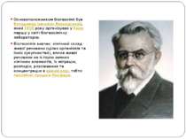 Основоположником біогеохімії був Володимир Іванович Вернадський, який 1918 ро...