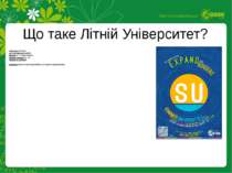 Тривалість: 2-4 тижні Де: представництва AEGEE Вартість: 70 – 90 євро/тиждень...