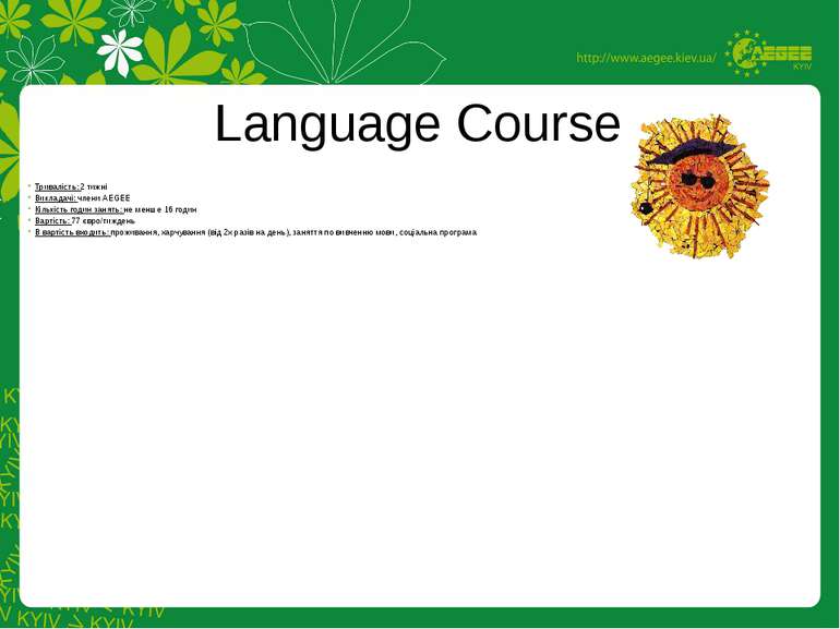 Language Course Тривалість: 2 тижні Викладачі: члени AEGEE Кількість годин за...