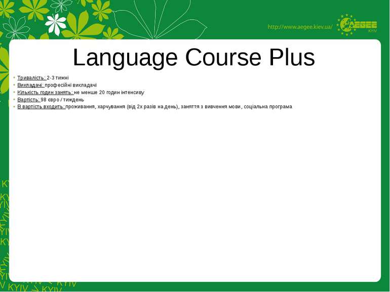Language Course Plus Тривалість: 2-3 тижні Викладачі: професійні викладачі Кі...