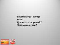 BikeHelping – що це таке? Для чого створений? Чим може стати?