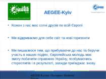 AEGEE-Kyiv Кожен з нас має сотні друзів по всій Європі Ми відкриваємо для себ...