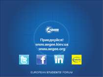 Приєднуйся! www.aegee.kiev.ua www.aegee.org EUROPEAN STUDENTS’ FORUM
