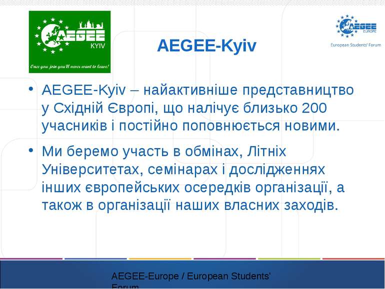 AEGEE-Kyiv AEGEE-Kyiv – найактивніше представництво у Східній Європі, що налі...