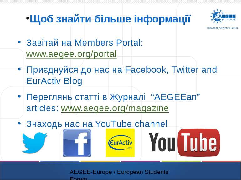 Щоб знайти більше інформації Завітай на Members Portal: www.aegee.org/portal ...