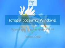 "Історія розвитку Windows"