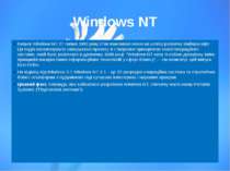 Windows NT Випуск Windows NT 27 липня 1993 року став важливою віхою на шляху ...
