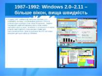 1987–1992: Windows 2.0–2.11 – більше вікон, вища швидкість 9 грудня 1987 Майк...