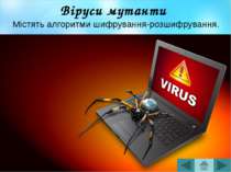 Антивірусні програми