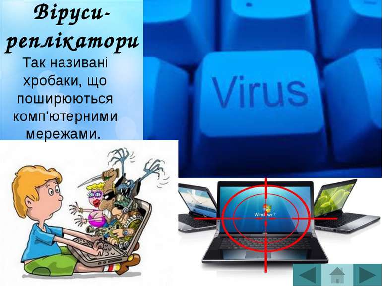 Віруси невидимки - стелсвіруси Перехоплюють обертання ОС до уражених файлів і...