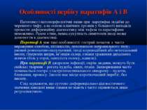 Особливості пербігу паратифів А і В Патогенез і патоморфологічні зміни при па...