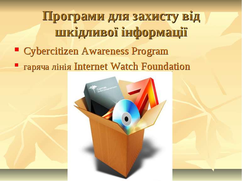 Програми для захисту від шкідливої інформації Cybercitizen Awareness Program ...