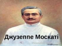 Джузеппе Москаті