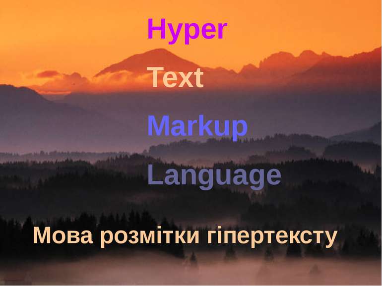 Hyper Text Markup Language Мова розмітки гіпертексту