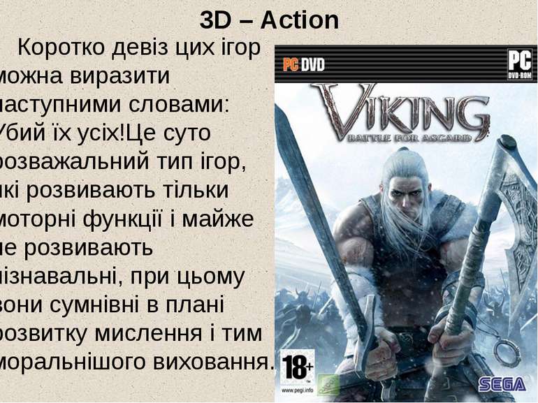 3D – Action Коротко девіз цих ігор можна виразити наступними словами: Убий їх...