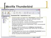 Mozilla Thunderbird Безкоштовний поштовий клієнт Thunderbird, розроблений фах...