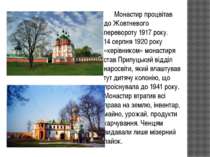 Монастир процвітав до Жовтневого перевороту 1917 року. 14 серпня 1920 року «к...
