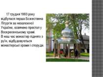 17 грудня 1993 року відбулася перша Божествена Літургія за незалежної України...
