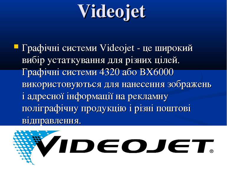 Videojet  Графічні системи Videojet - це широкий вибір устаткування для різни...