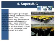 4. SuperMUC Він здатний виконувати три більярда операцій в секунду, тобто має...