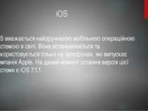 iOS iOS вважається найзручнішою мобільною операційною системою в світі. Вона ...