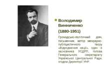 Володимир Винниченко (1880-1951) Громадсько-політичний діяч, письменник, авто...