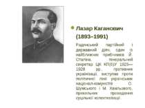 Лазар Каганович (1893–1991) Радянський партійний і державний діяч, один із на...