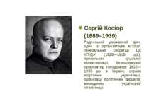 Сергій Косіор (1889–1939) Радянський державний діяч, один із організаторів КП...