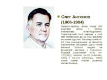 Олег Антонов (1906-1984) Авіаконструктор, автор понад 200 наукових праць з пи...