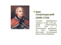 Іван Скоропадський (1646–1722) Гетьман Лівобережної України у 1708—1722 рр., ...