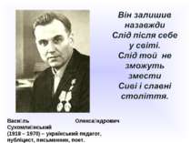 Васи ль Олекса ндрович Сухомли нський (1918 – 1970) – український педагог, пу...