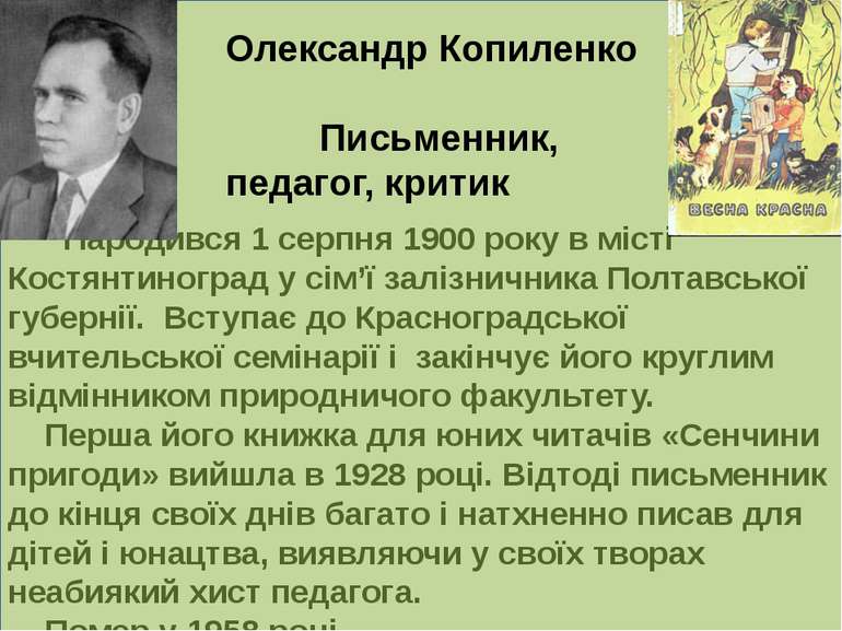 Народився 1 серпня 1900 року в місті Костянтиноград у сім’ї залізничника Полт...