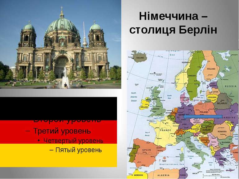Німеччина – столиця Берлін