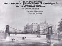 Доля привела 17-річного Тараса в Петербург, де він став вільною людиною.