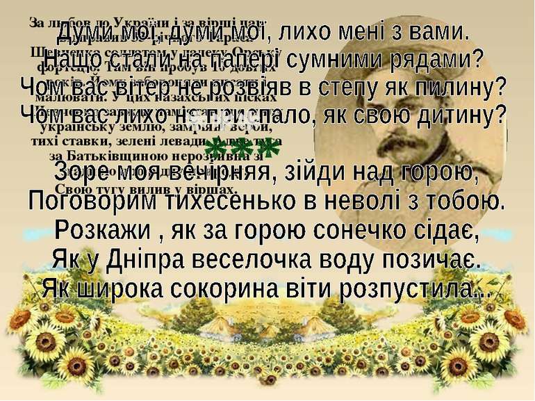 За любов до України і за вірші цар відправив 33-річного Тараса Шевченка солда...