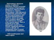 Закінчивши середню школу зі срібною медаллю, Василь вступив на історико-літер...