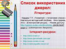 http://otvet.mail.ru/ http://www.juniorbank.com.ua/ http://www.nosiki.cv.ua/ ...