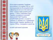 Після проголошення Україною незалежності 24 серпня 1991 р. та її підтвердженн...