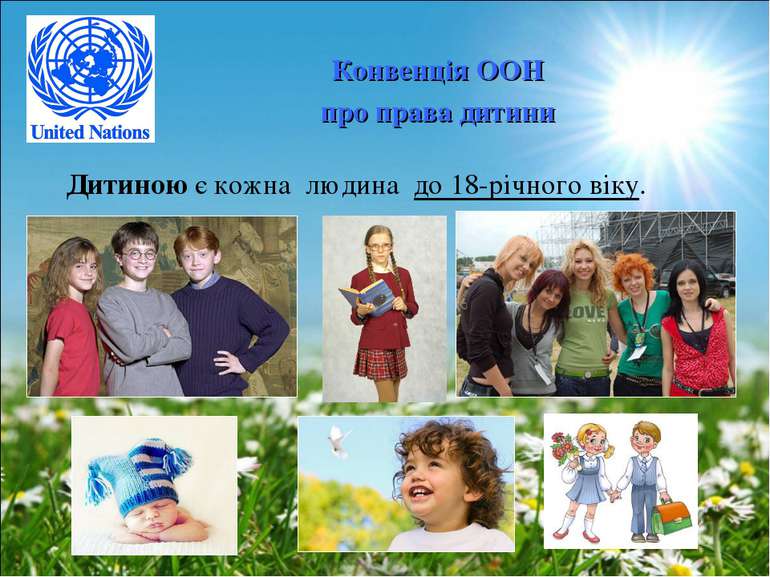 Конвенція ООН про права дитини Дитиною є кожна людина до 18-річного віку.