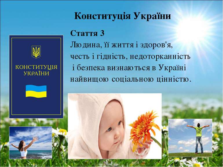 Конституція України Стаття 3 Людина, її життя і здоров'я, честь і гідність, н...