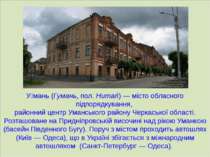 У мань (Гумань, пол. Humań) — місто обласного підпорядкування, районний центр...