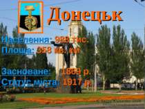 Донецьк Населення: 988 тис. Площа: 358 кв. км Засноване: 1869 р. Статус міста...