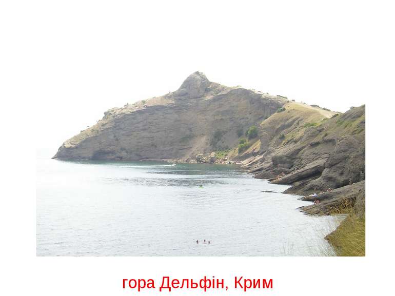 гора Дельфін, Крим
