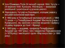 Ілля Юхимович Рєпін 24 липня(5 серпня) 1844, Чугуїв — 29 вересня 1930, Куокка...