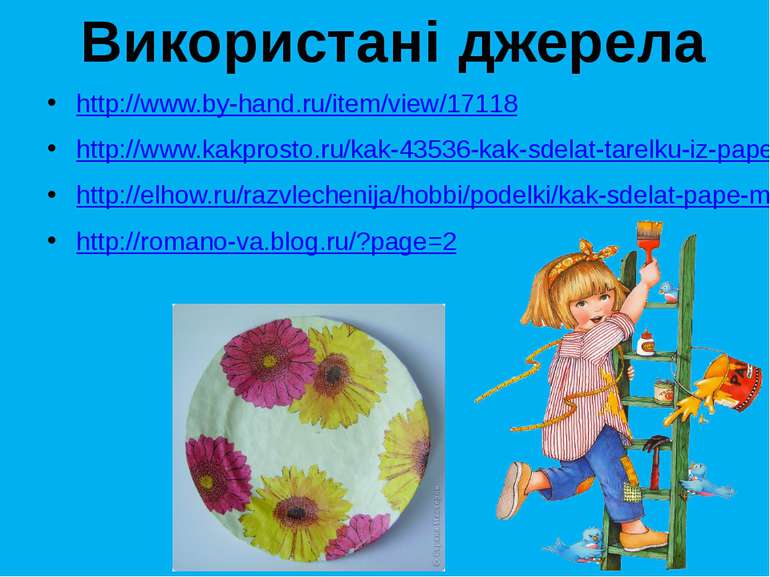 http://www.by-hand.ru/item/view/17118 http://www.kakprosto.ru/kak-43536-kak-s...