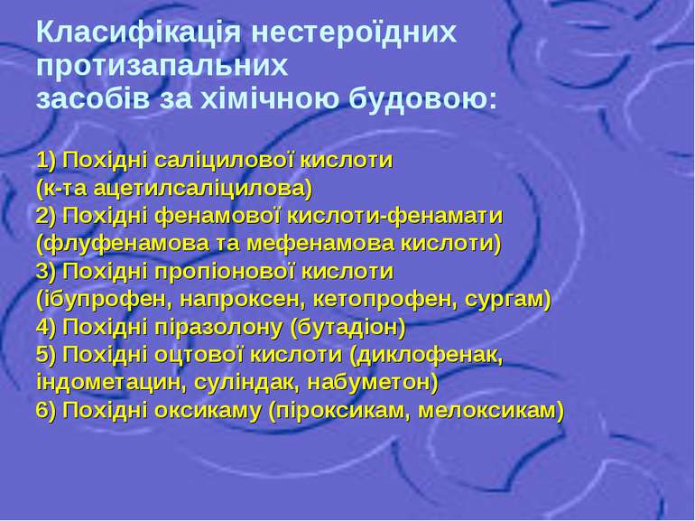 Класифікація нестероїдних протизапальних засобів за хімічною будовою: 1) Похі...