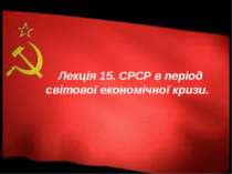 СРСР в період світової економічної кризи